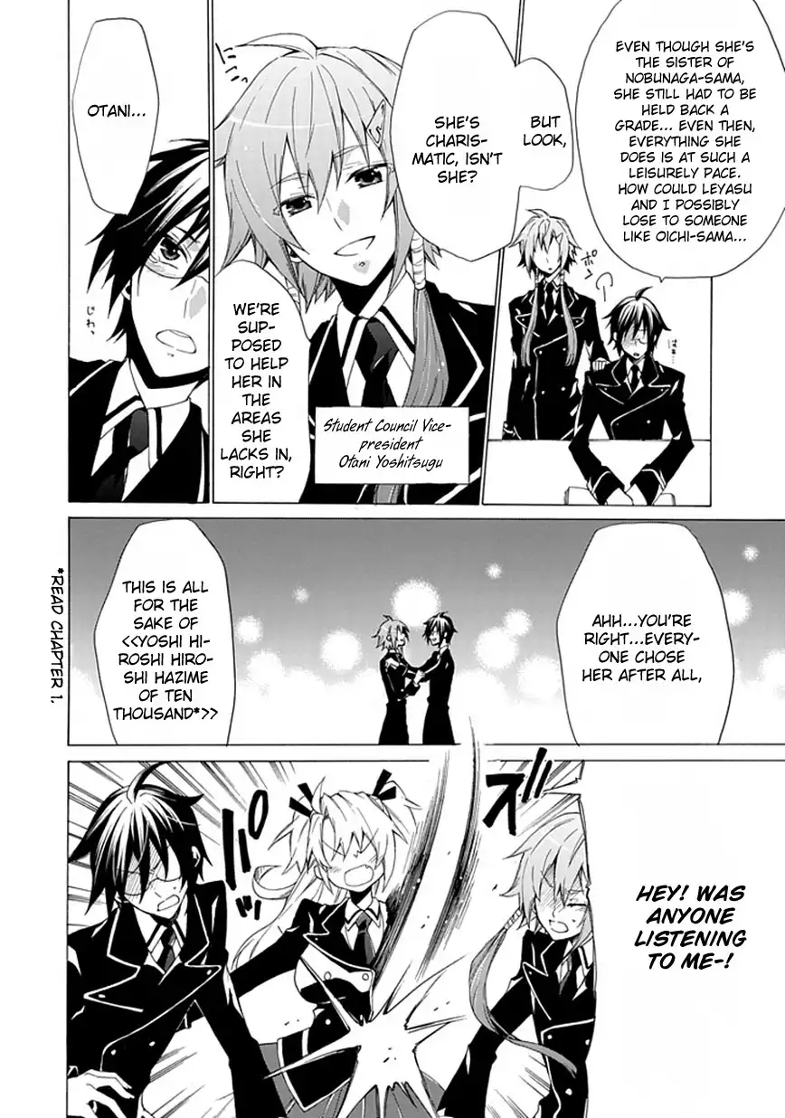 Maru Maru Se Yo! Sengoku Gakuen Seitokai Chapter 2 4